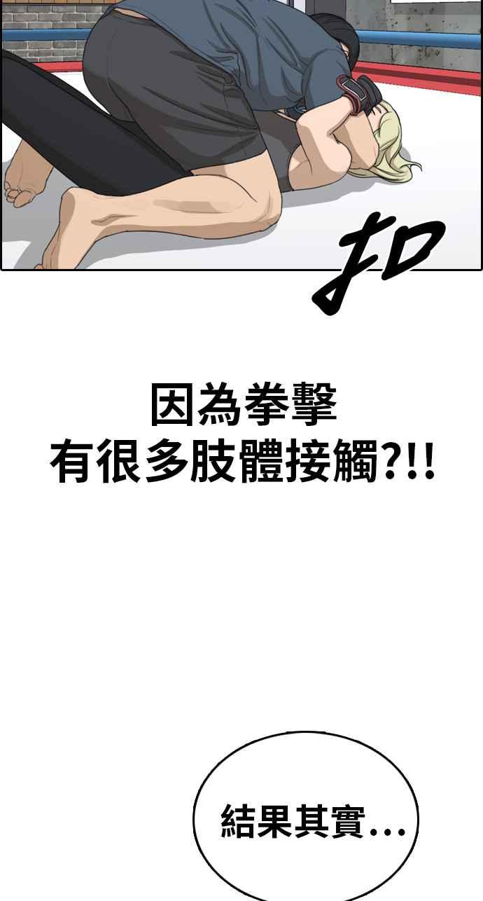 [第318话] 搏击 (5)7