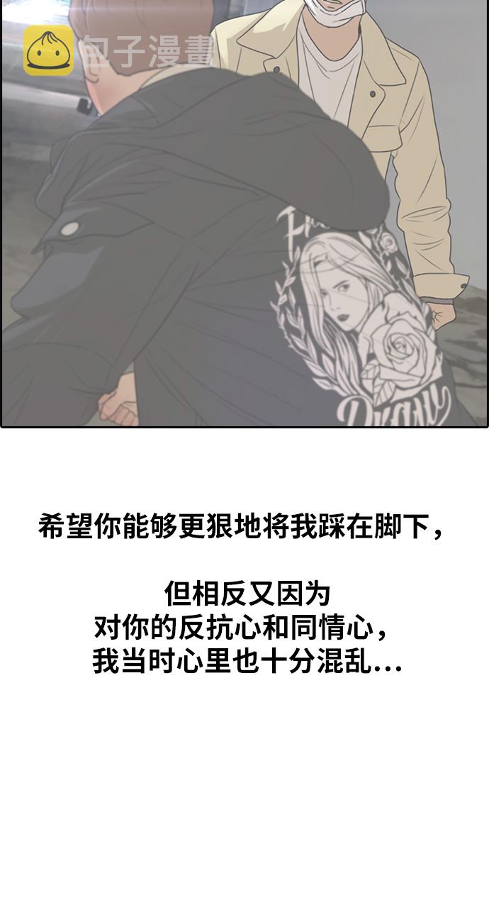 [第316话] 综合格斗（3）31