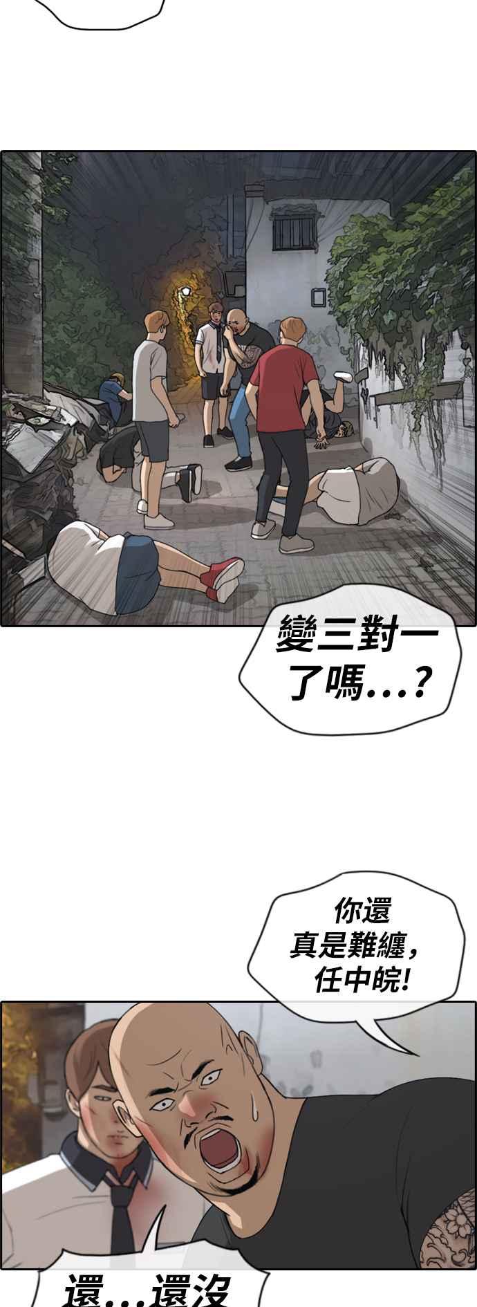 [第244话] 混混联盟 (4)13