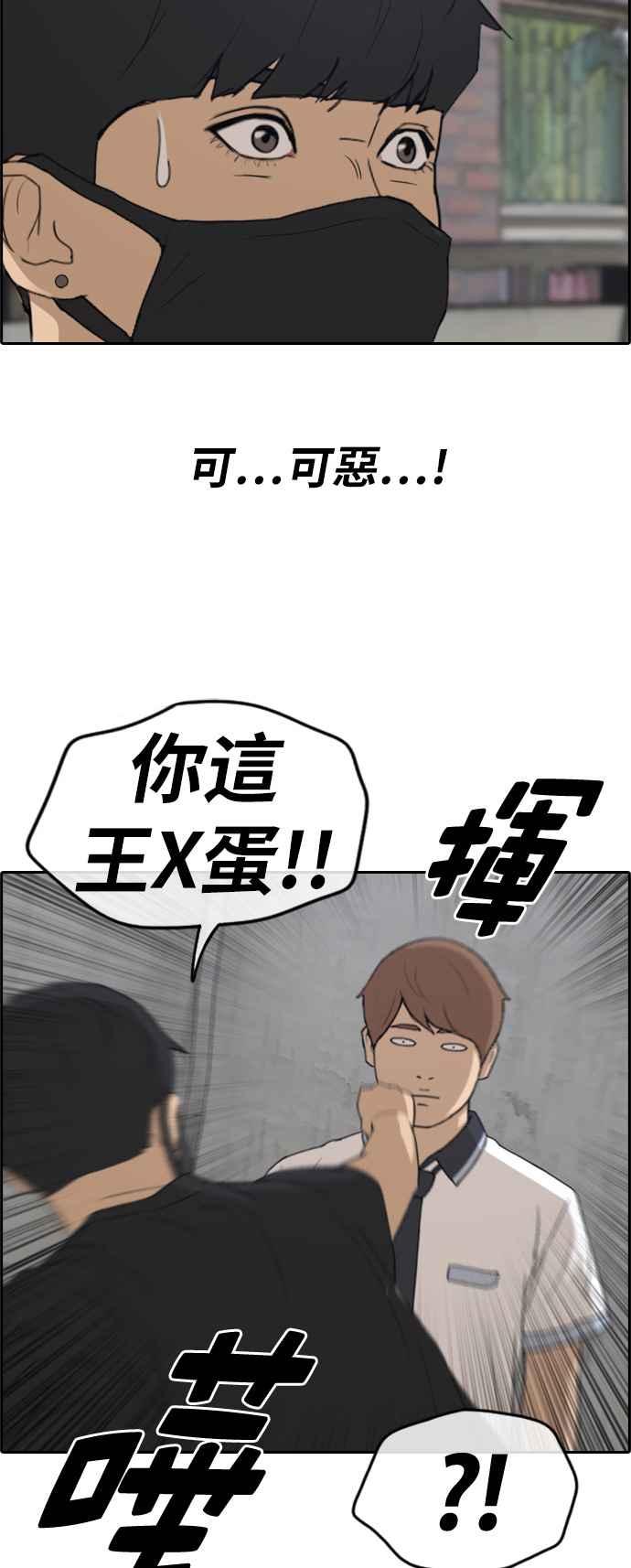 [第236话] 姜珠熙摧毁计划(2)25