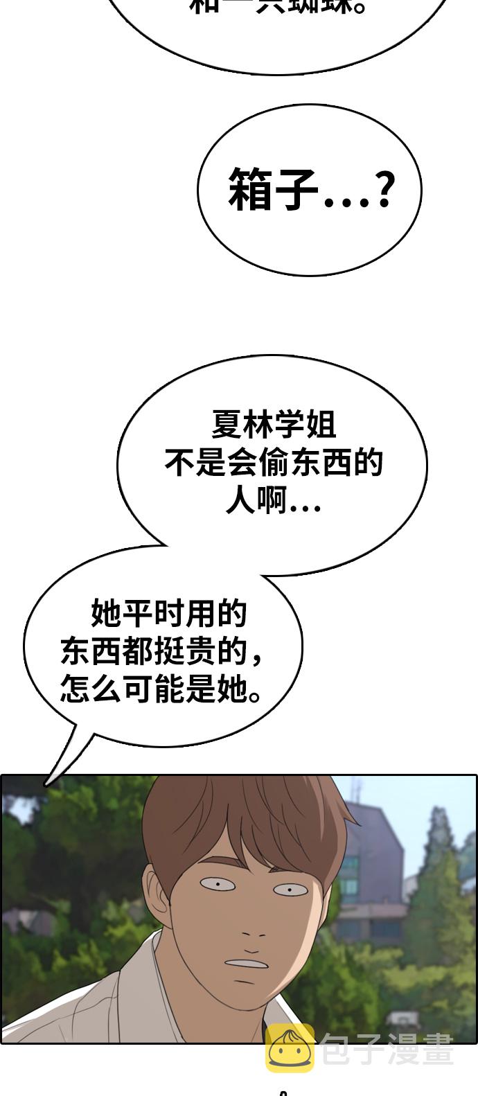 [第328话] 金发男生（4）42
