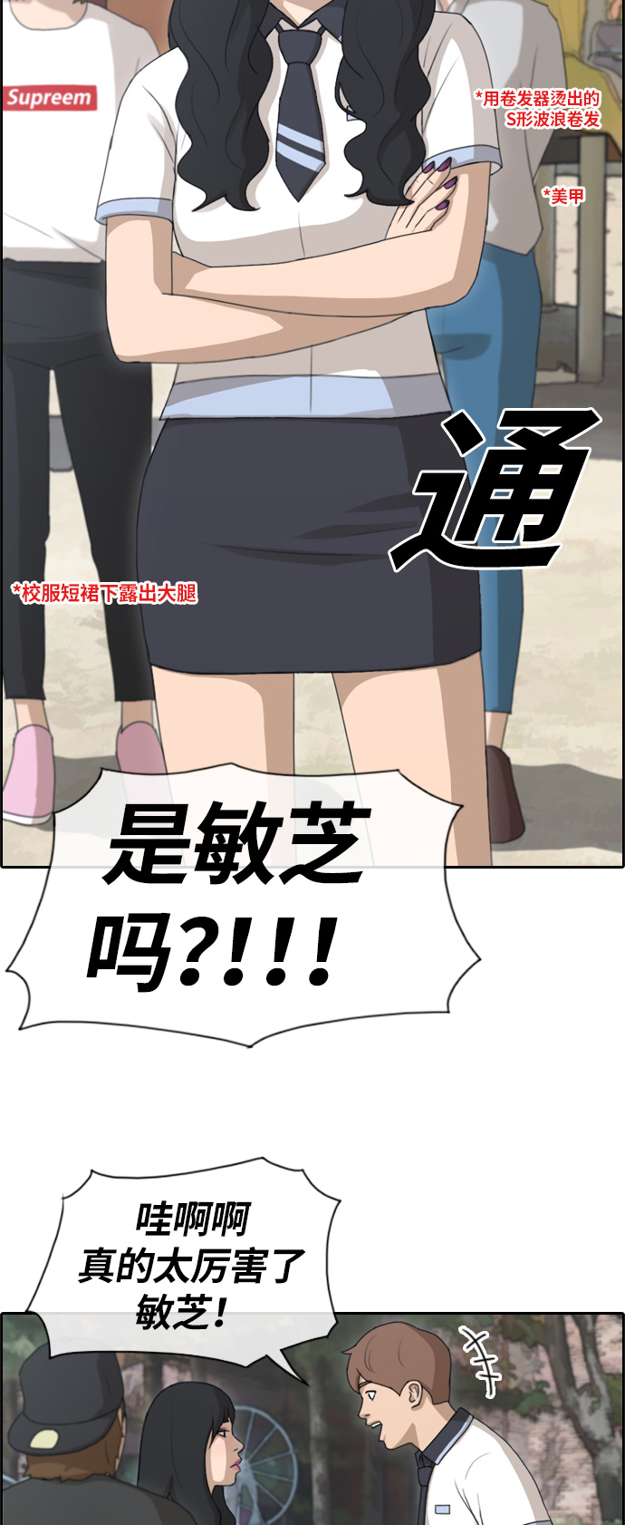 [第130话] 韩泰成的混混辅导课 (2）35