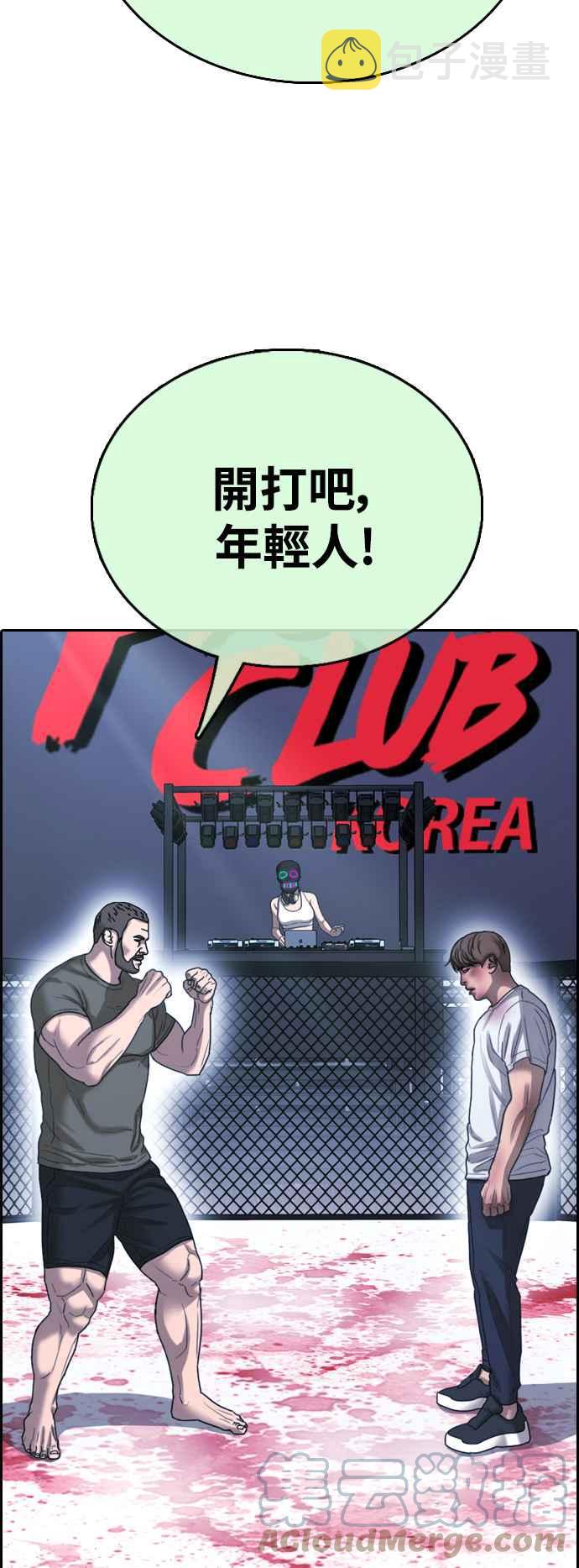 [第406话] 拳击俱乐部(13)42