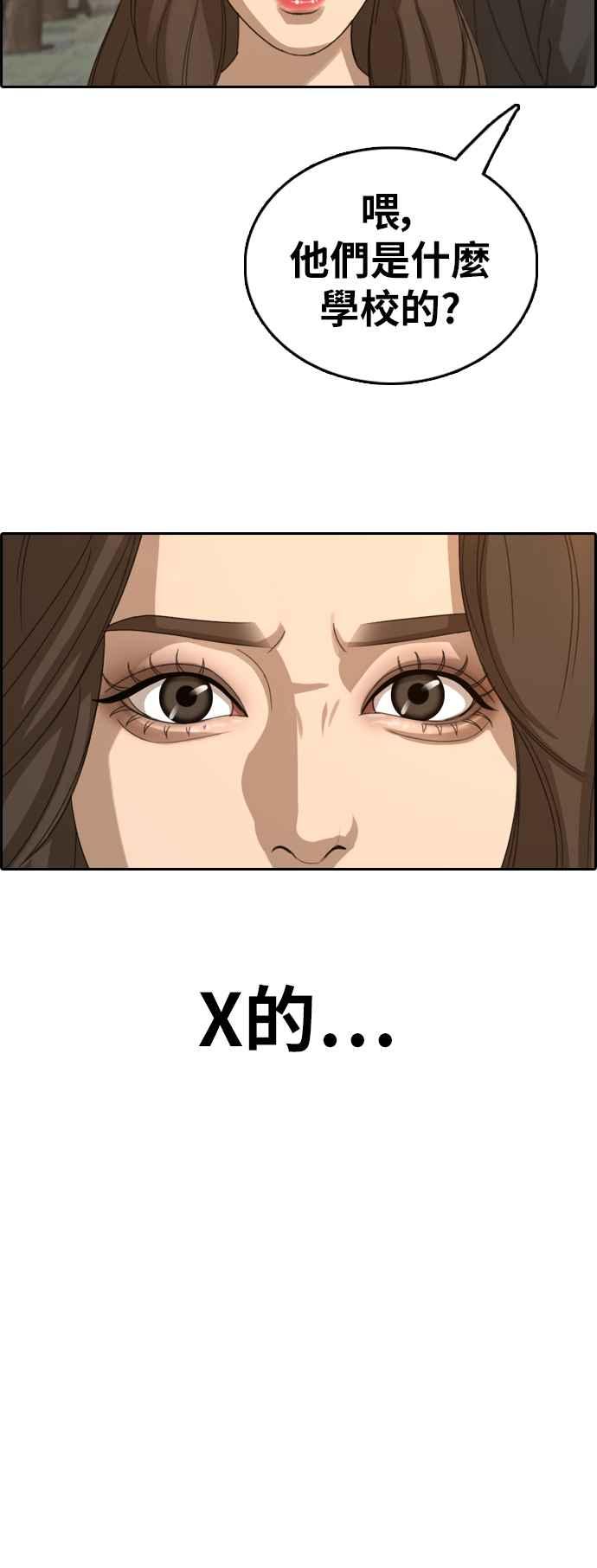 [第354话] 旁观者的记忆(1)39