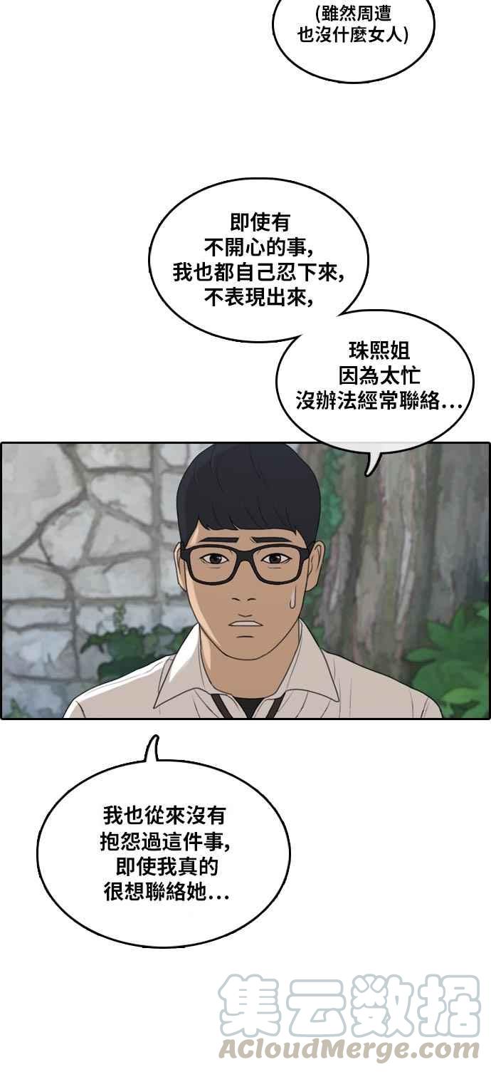 [第302话] 节目结束後 (4)20