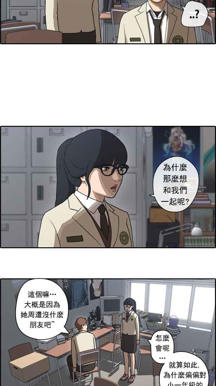 [第33话] 後悔和醒悟28