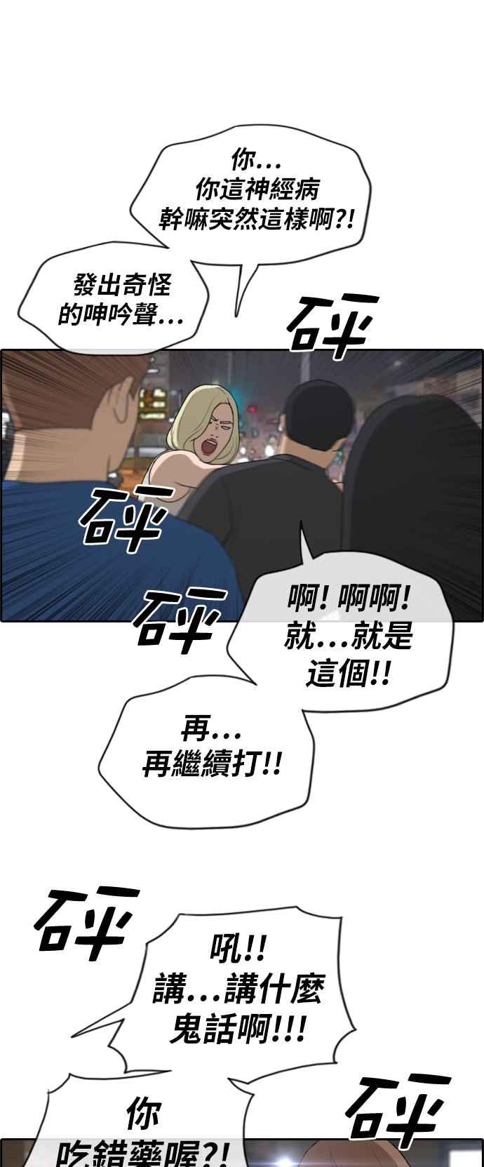 [第209话] 协商与拯救9