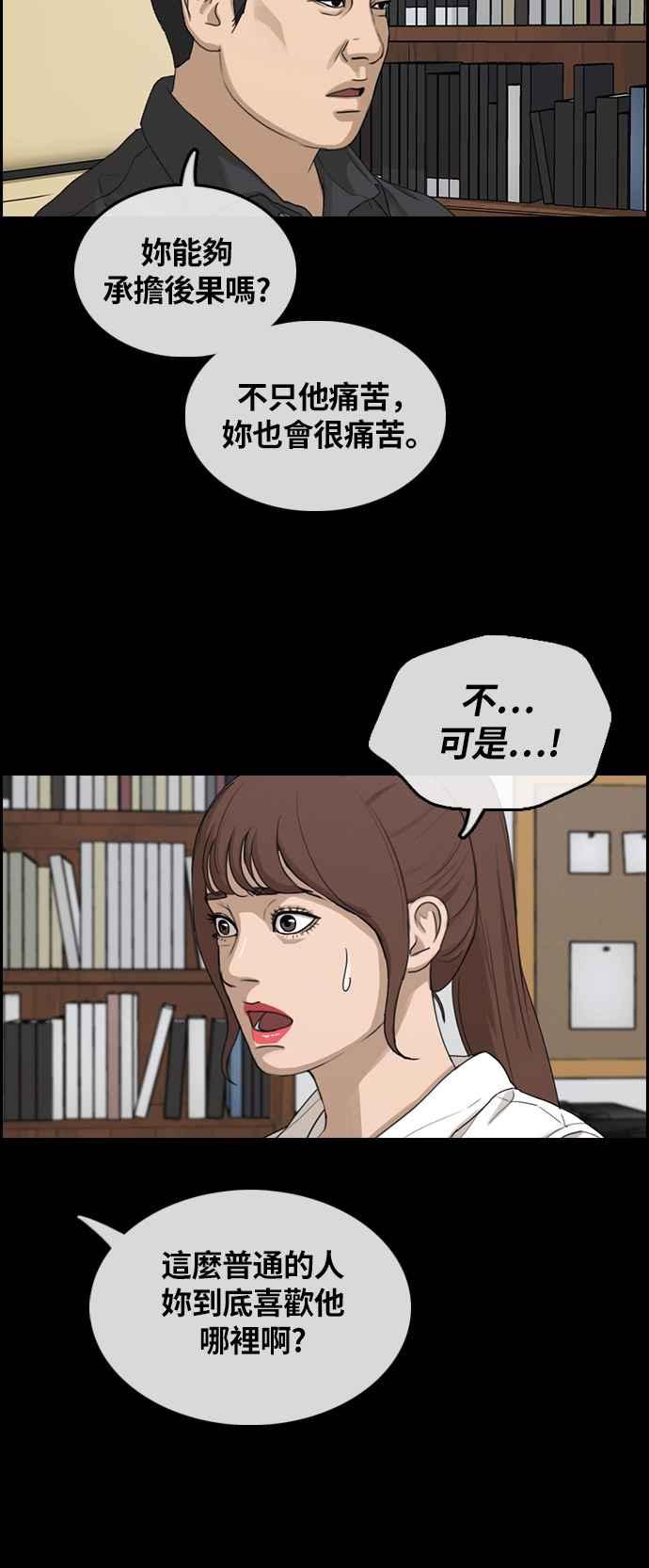 [第304话] 珠熙的情况58