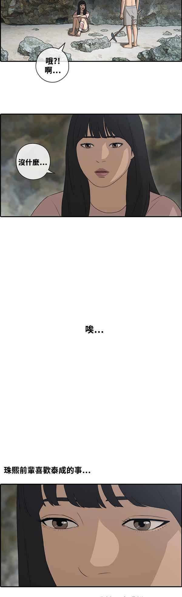 [第87话] 担忧21