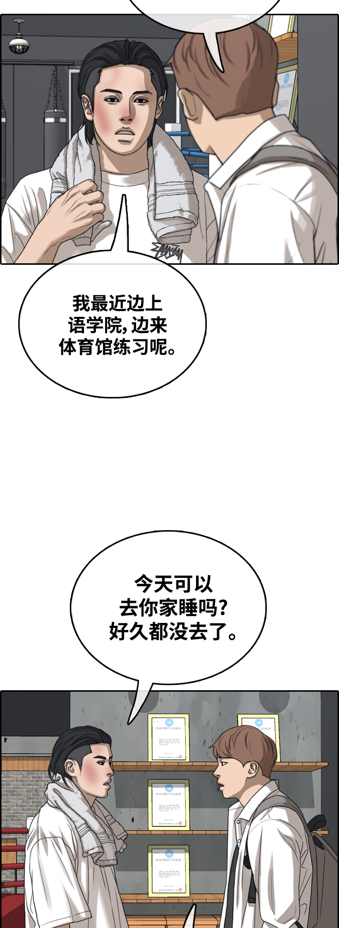 [第439话] 赌上人生的挑战（1）29