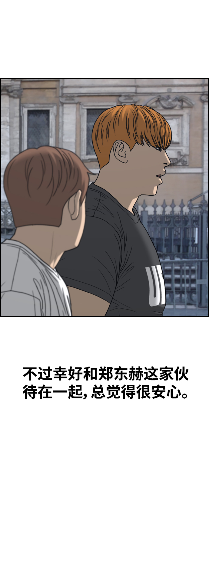 [第449话] 毕业旅行（5）62
