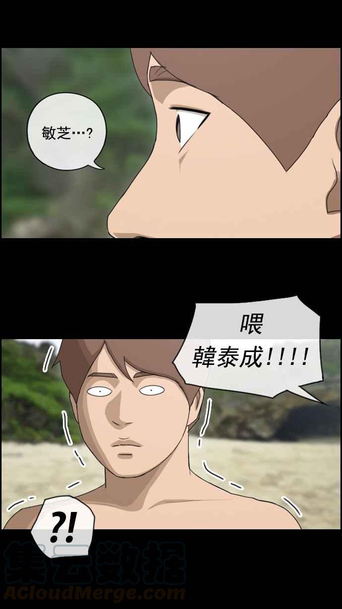 [第78话] 突然的告白32