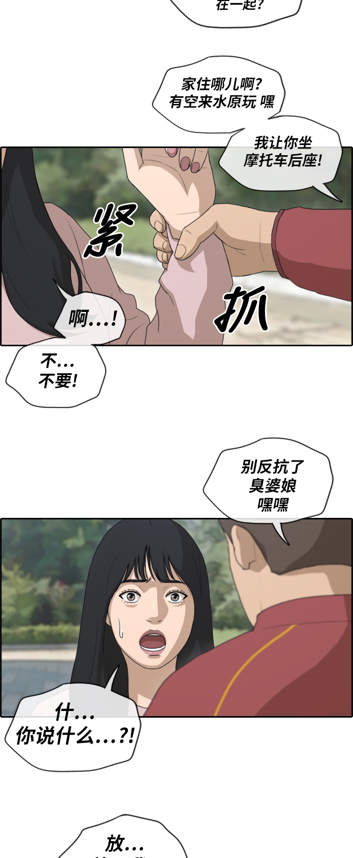 [第142话] 国立博物馆 (1)16