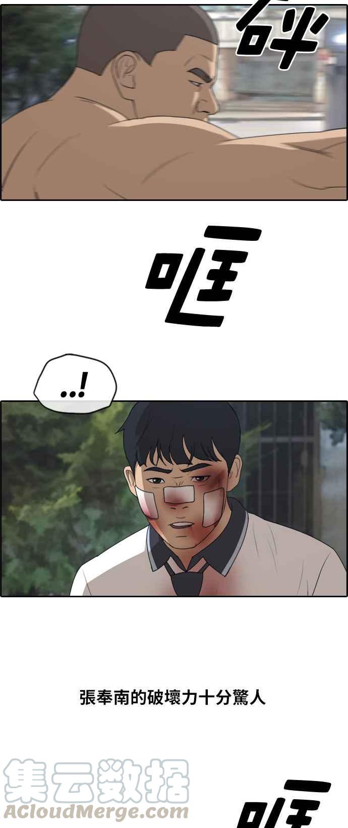 [第245话] 混混联盟 (5)21