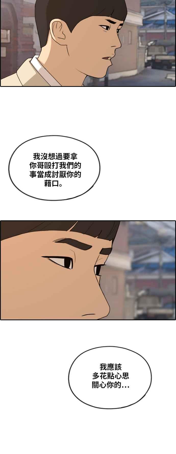 [第269话] 郑东赫 (1)29