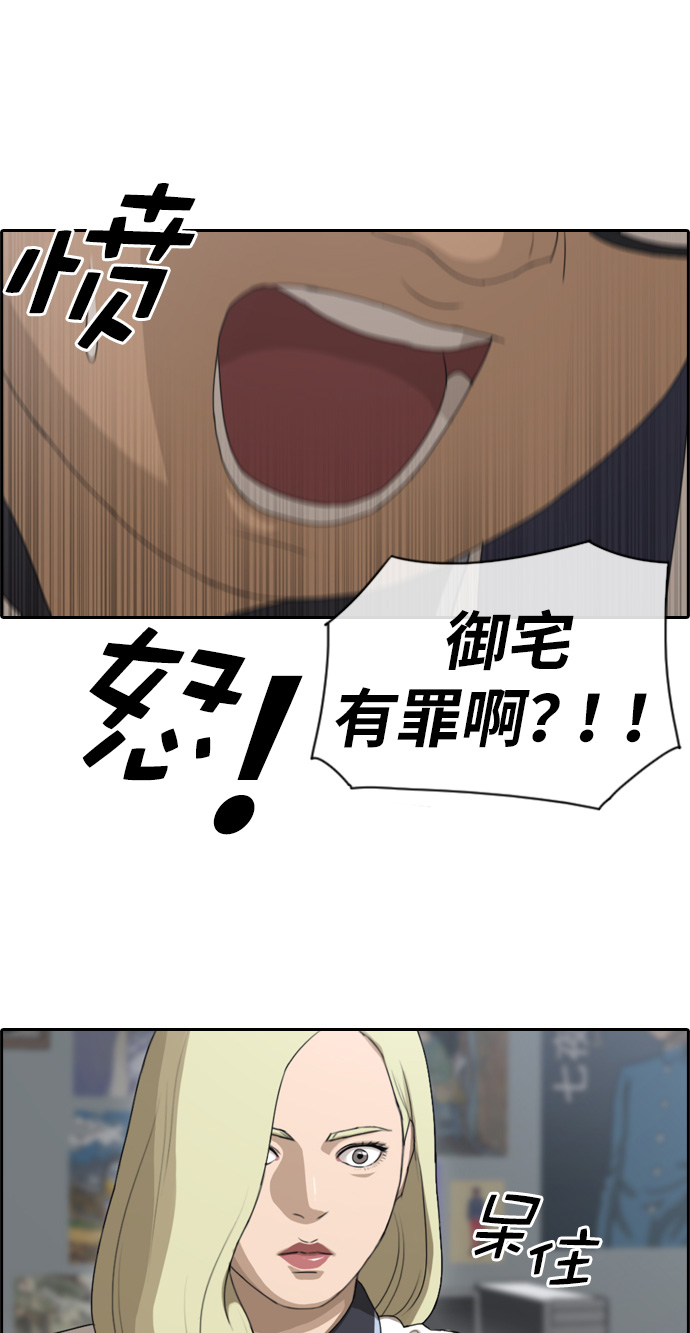[第89话] 东猪与夏林23
