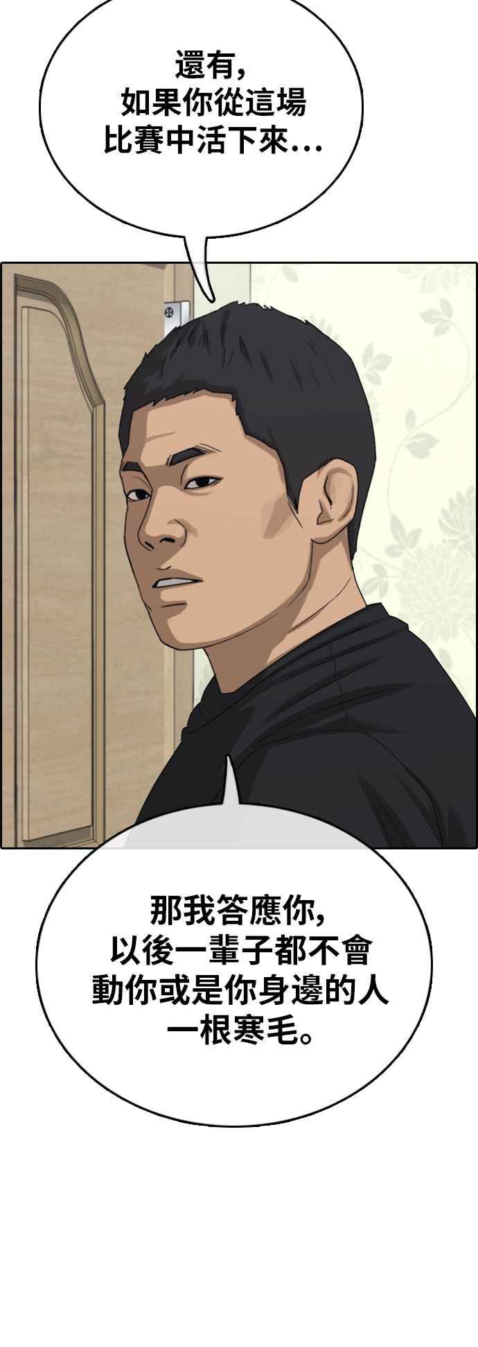 [第393话] 泰成旅行社(4)2
