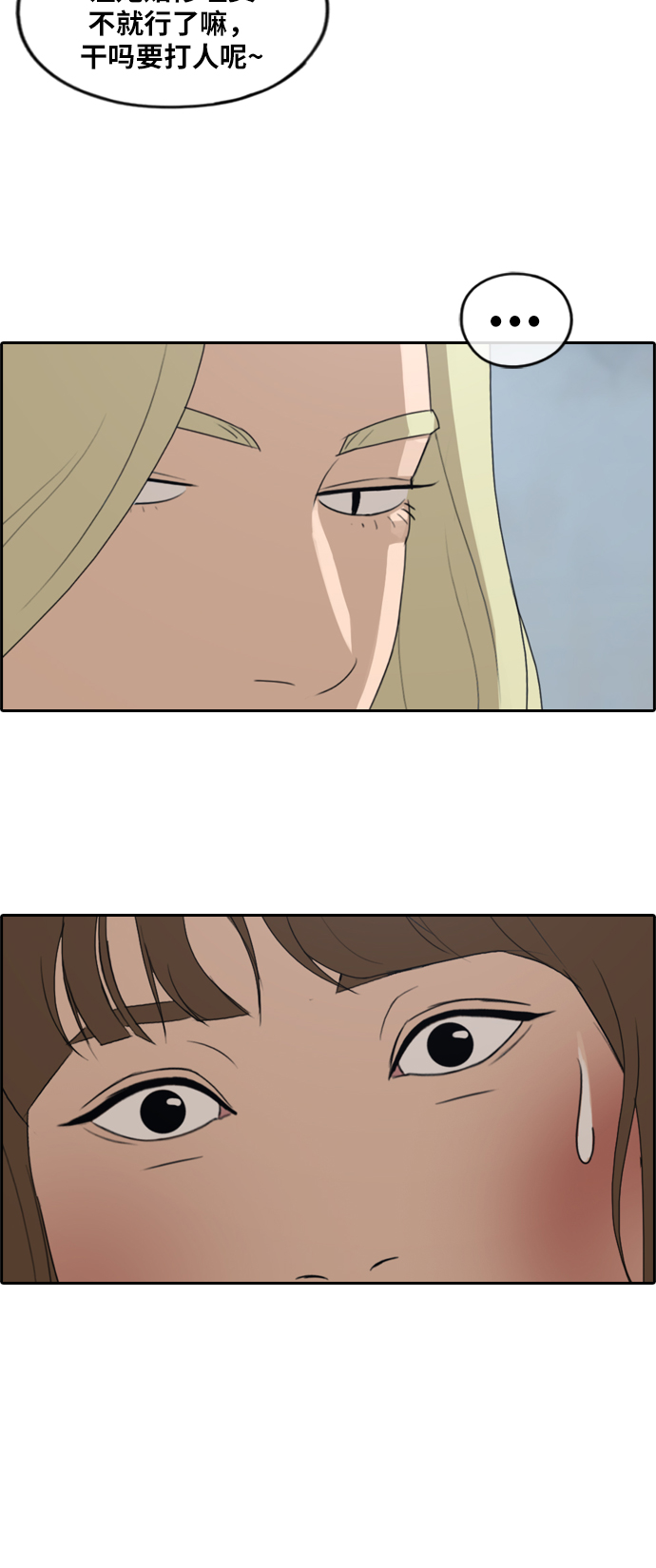 [第248话] 具夏林的怒火（3）23