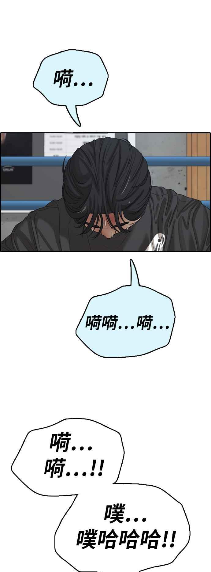 [第391话] 泰成旅行社(2)56