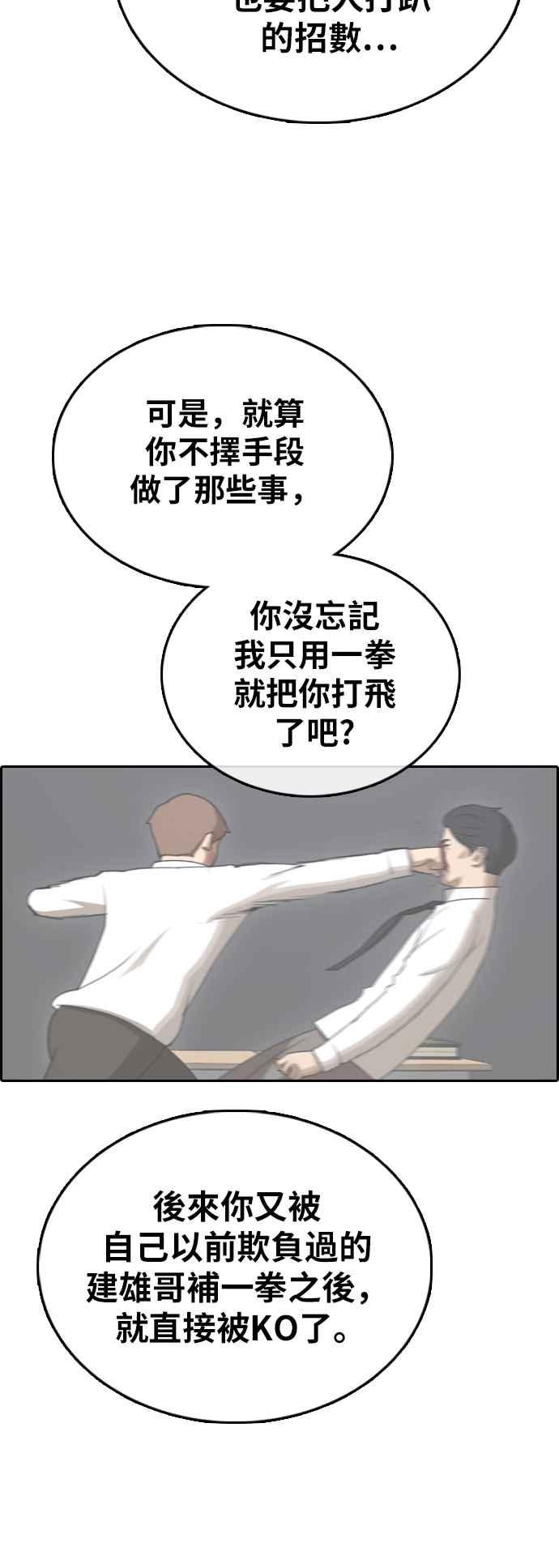 [第384话] 泰俊集团(4)10