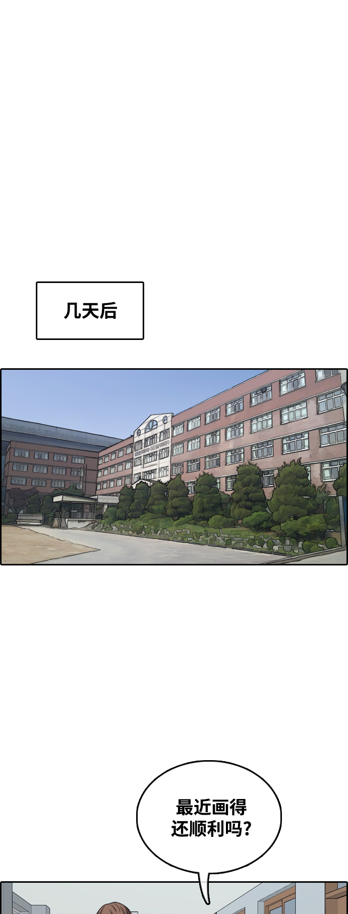 [第437话] 李敏芝VS高珠妍（2）45
