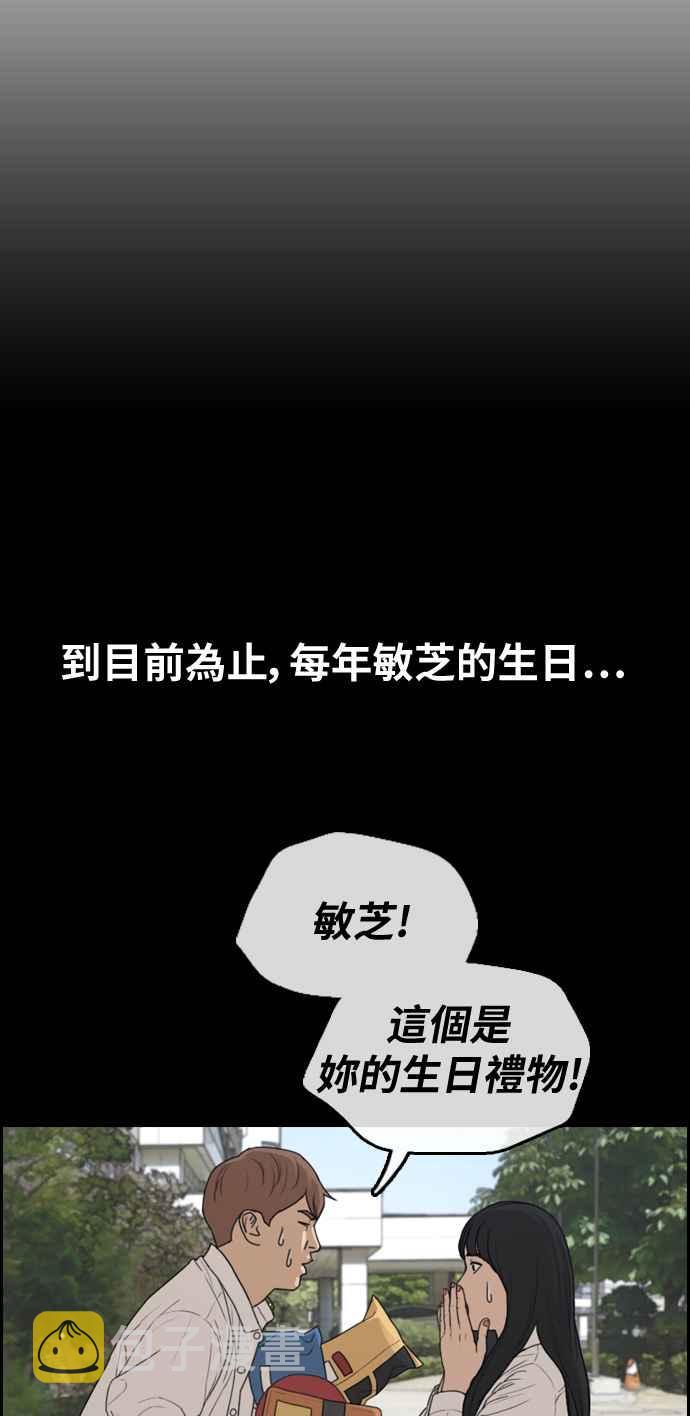 [第306话] 敏芝的生日礼物(1)41