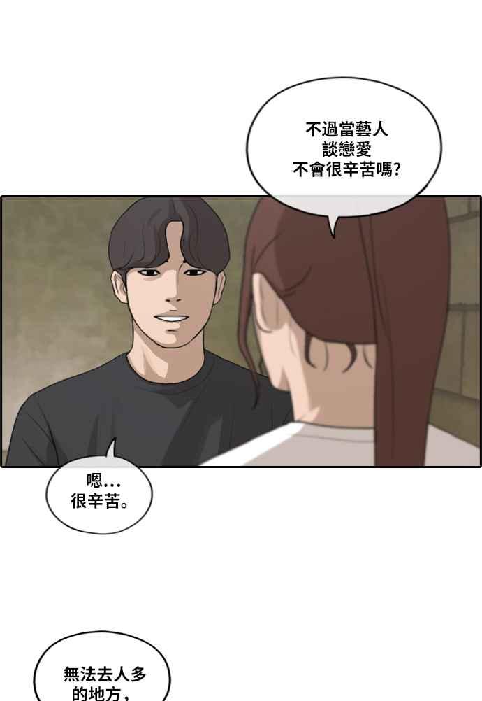 [第213话] 新人演员的醋意 (1)2