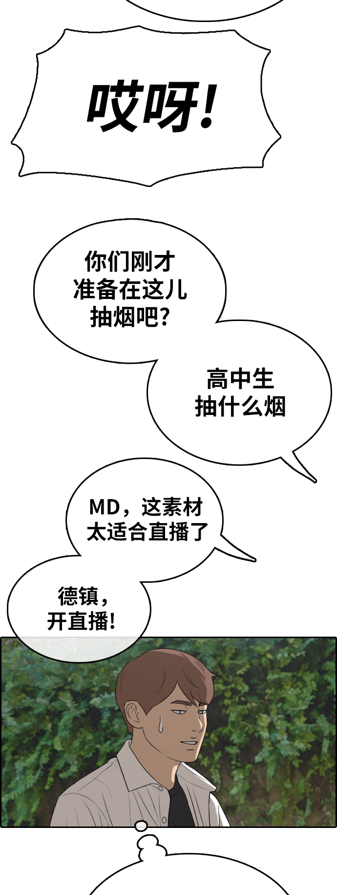 [第325话] 金发男生（1）32