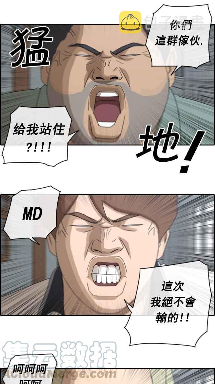 [第63话] 被称作梦幻岛屿的地方3