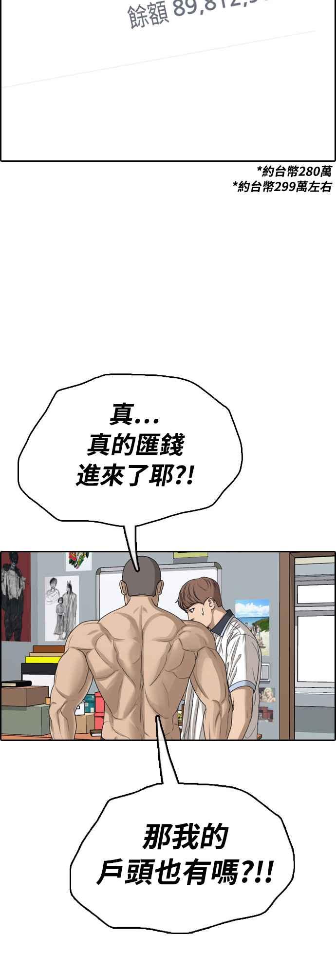 [第411话] 从拳击俱乐部回来後(3)35