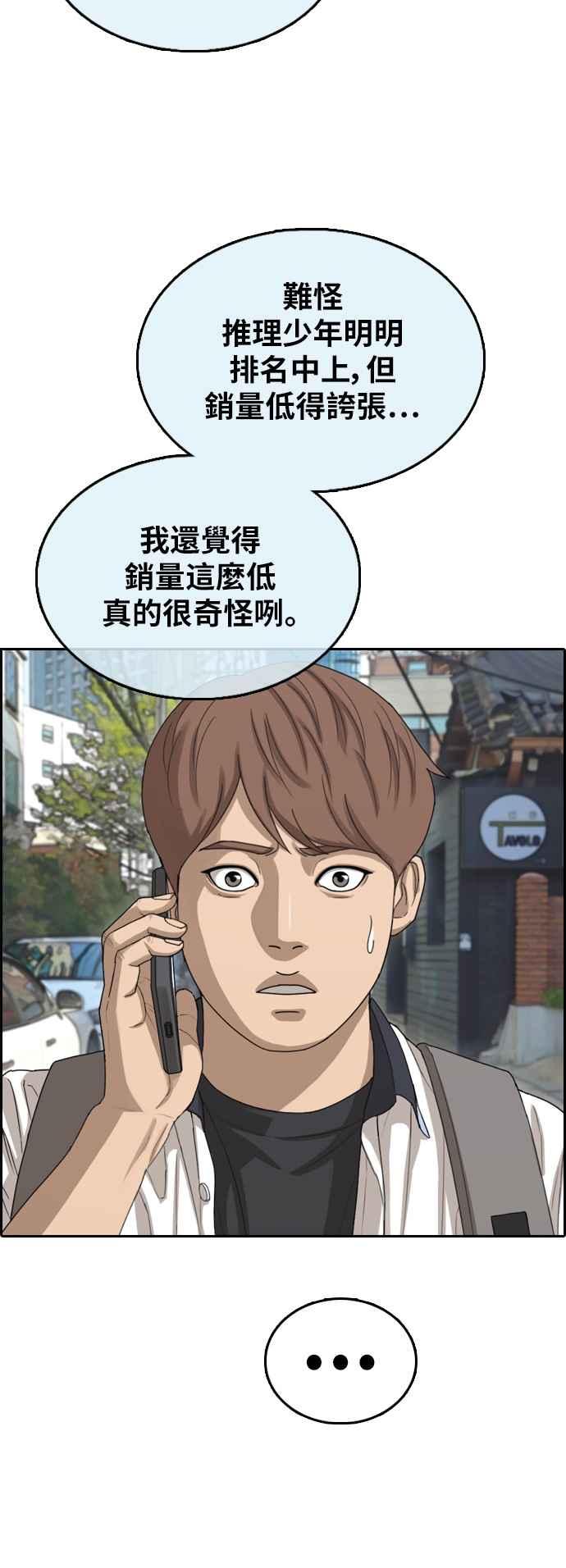 [第376话] 盗版网站(1)20