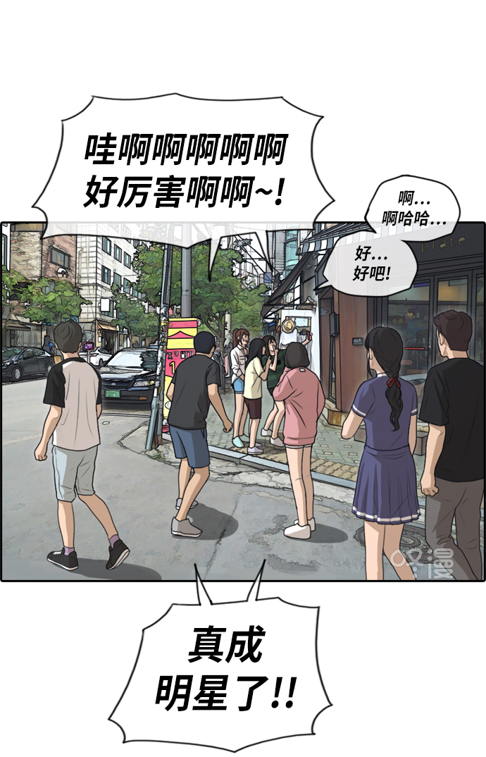 [第215话] 新人演员的嫉妒（3）74