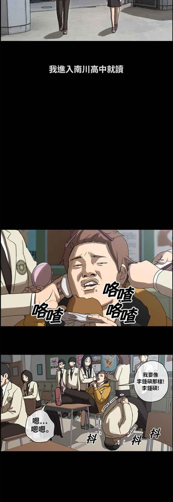 [第86话] 高一暑假的罗曼史14