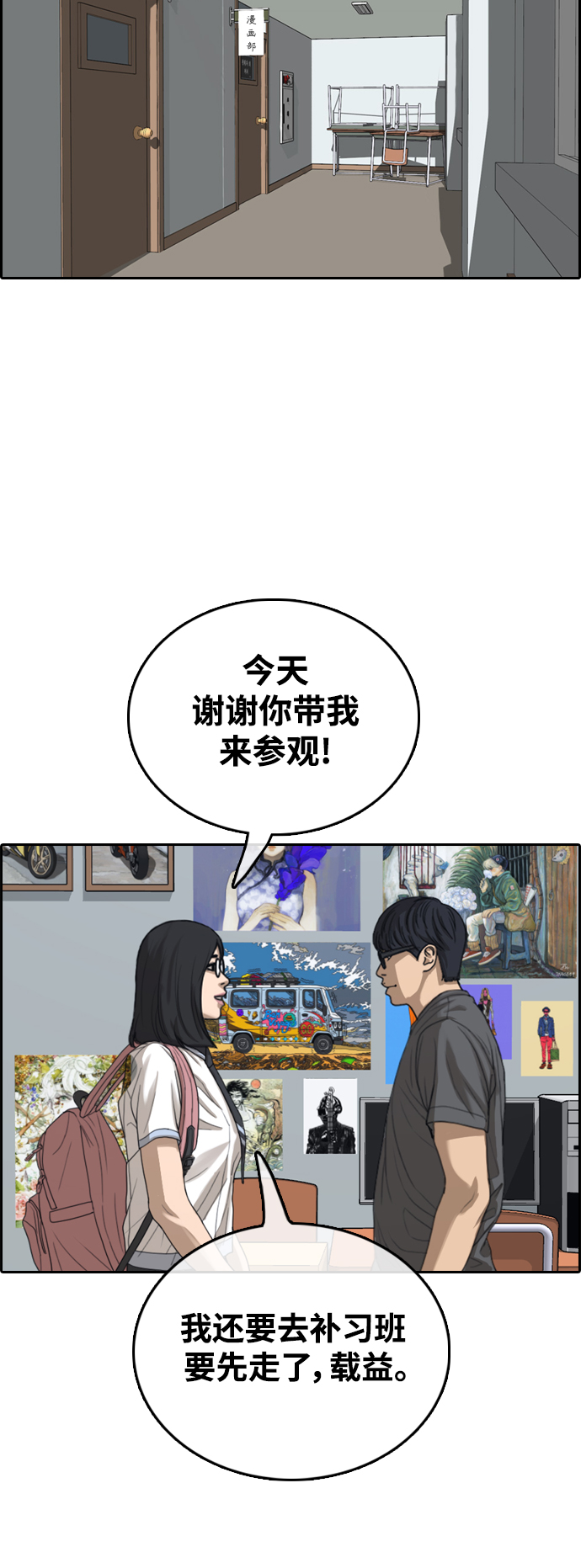 [第427话] 分开的原因（5）26