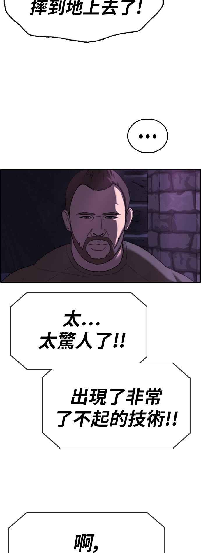 [第397话] 拳击俱乐部(4)34