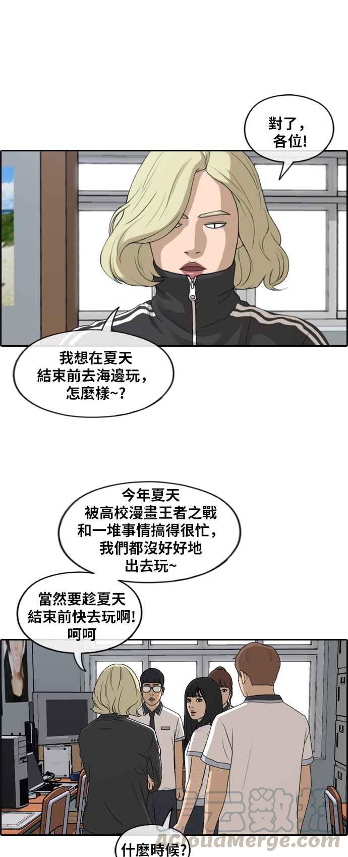 [第228话] 仲夏夜的镜浦台 (1)6