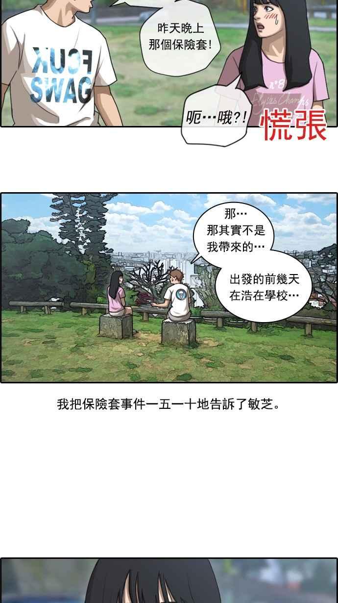 [第76话] 美国村约会11