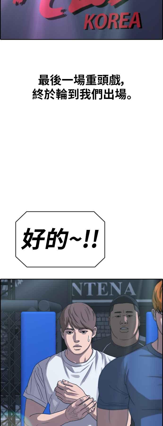 [第396话] 拳击俱乐部(3)38