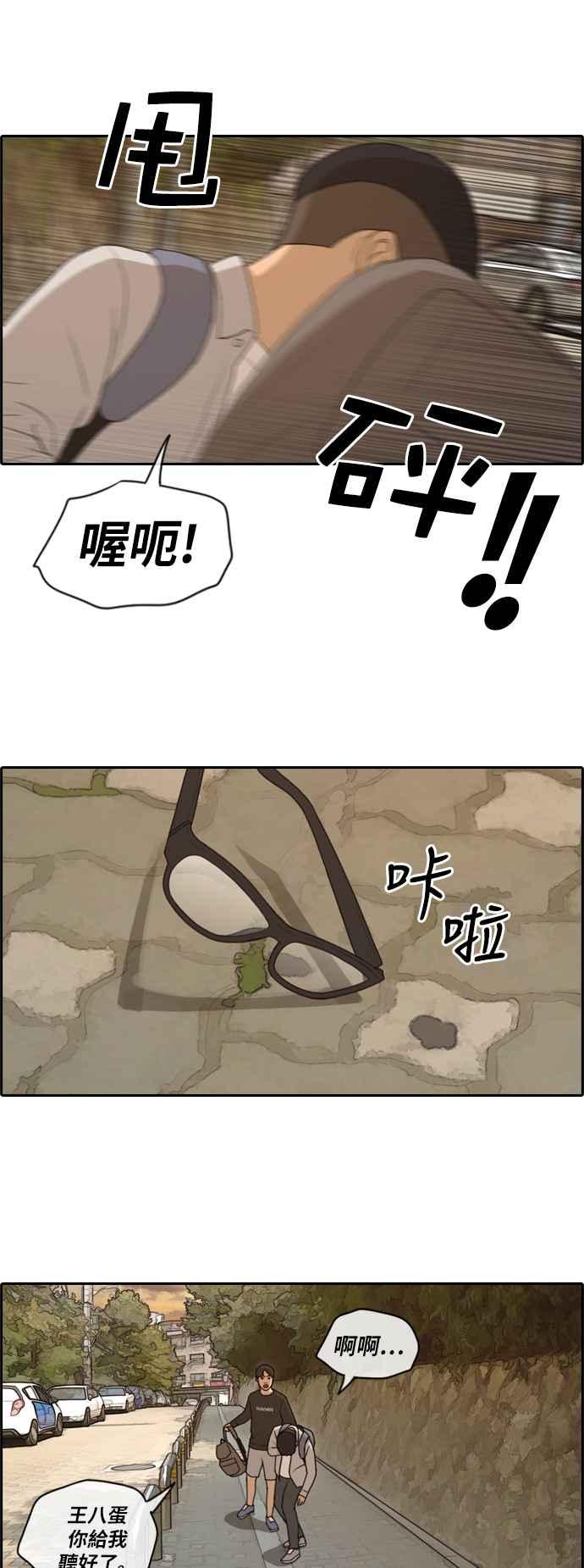 [第144话] 打架的技术11