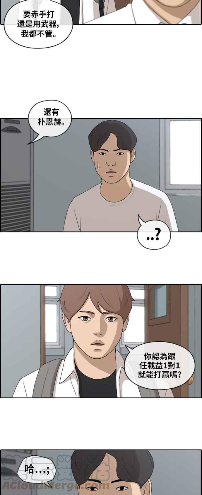[第152话] 任载益对朴恩赫 (1)15