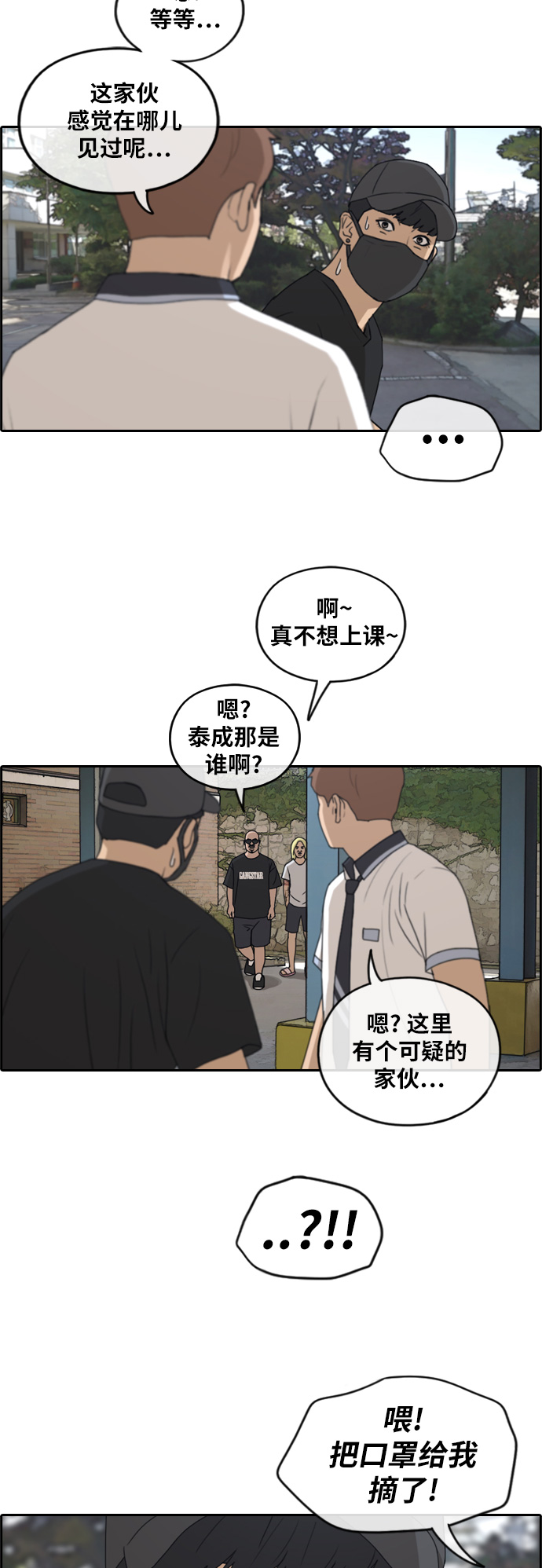 [第236话] 姜珠熙恐袭计划（2）7