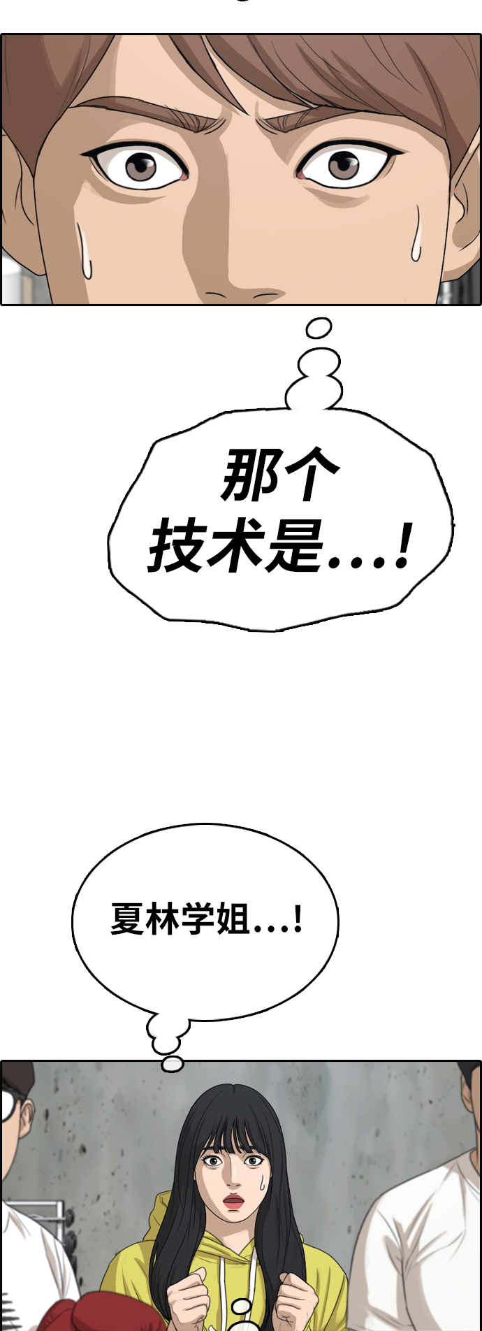 [第317话] 综合格斗（4）62