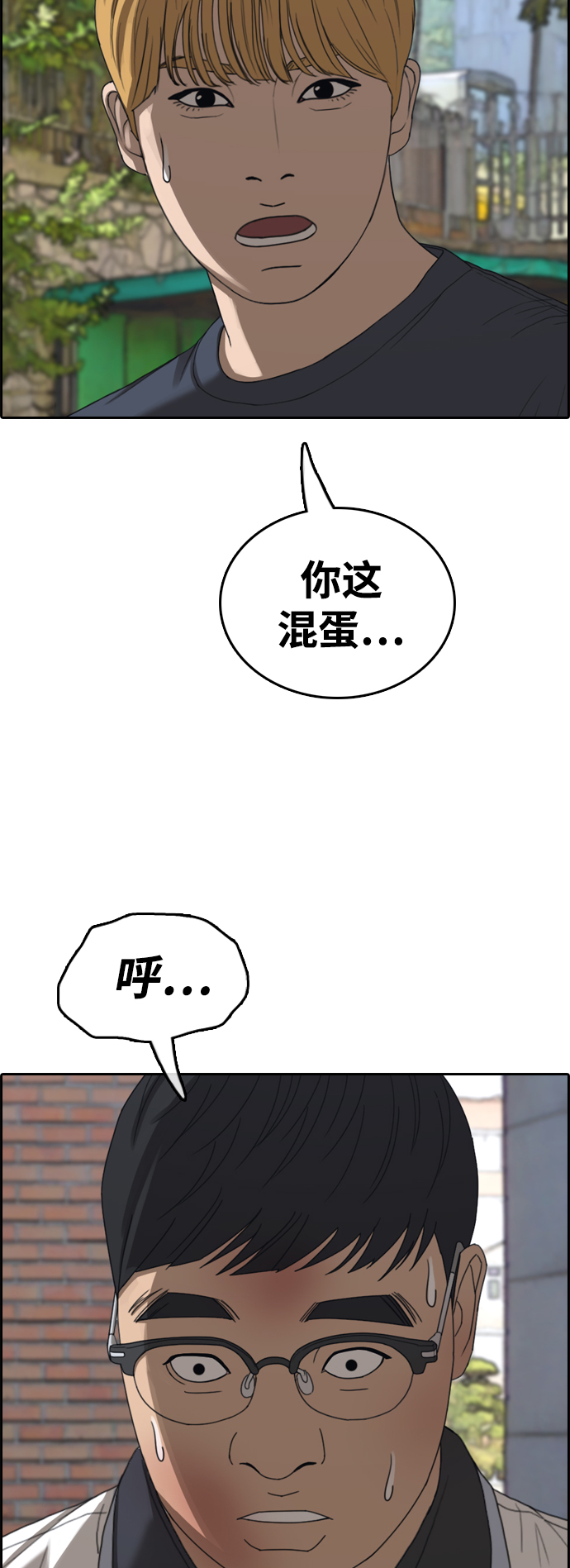 [第415话] 喜欢具夏林的男生们（3）15