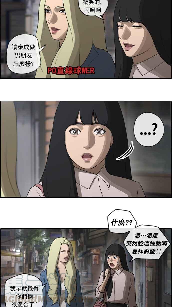 [第47话] 第一次约会 (3)12