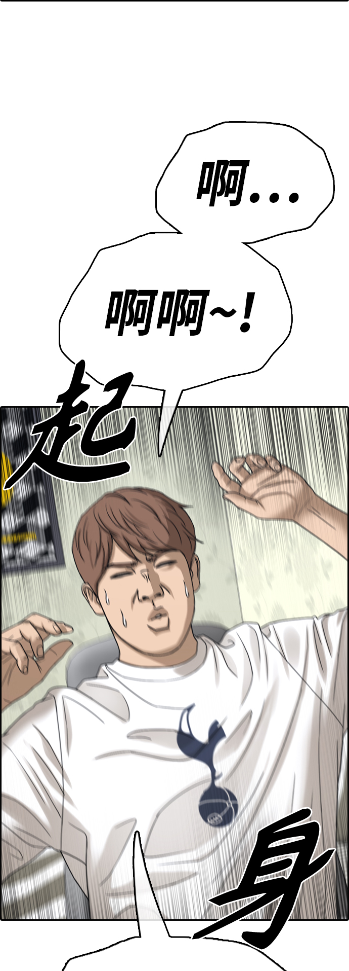 [第442话] 赌上人生的挑战（4）29