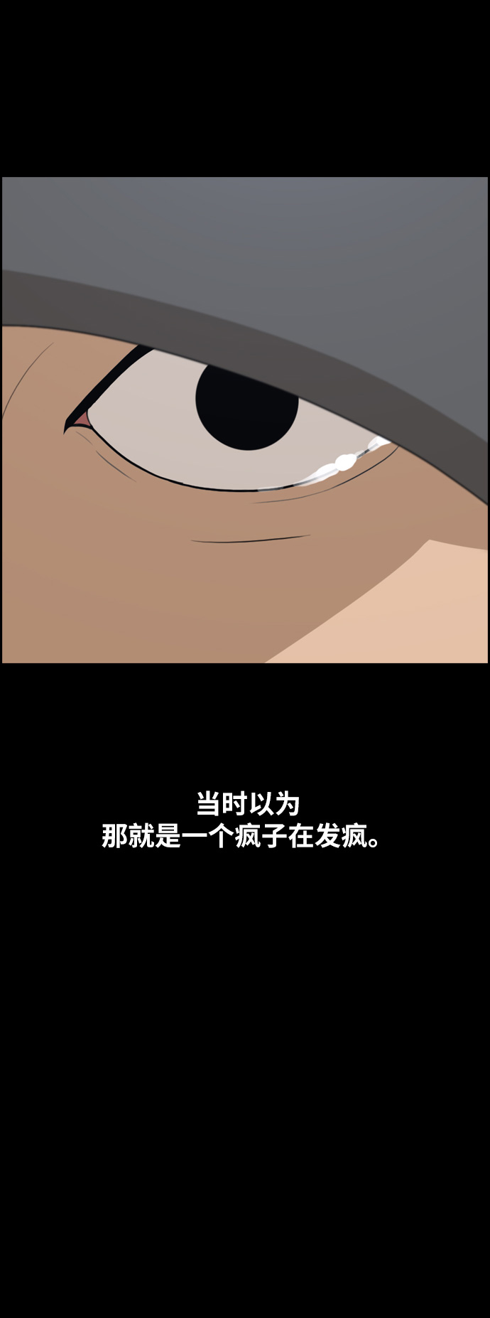 [第268话] 道峰山中学的故事（7）38