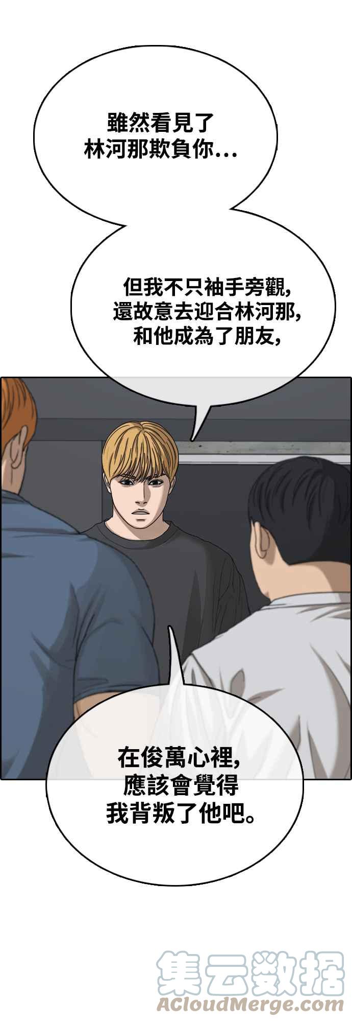 [第419话] 罪与罚(2)15