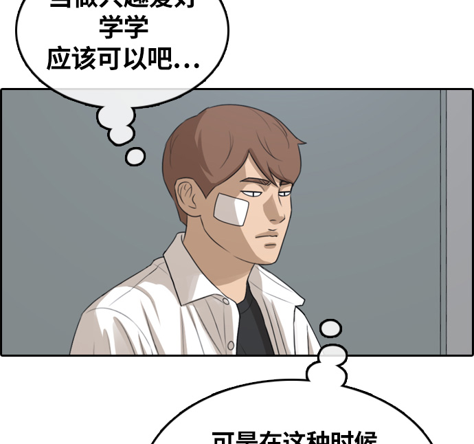 [第313话] 来自黑帮的邀请（4）66