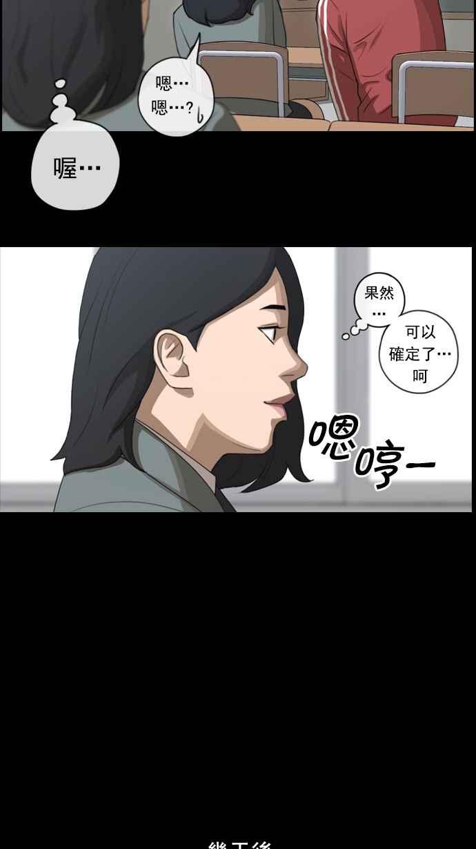 [第85话] 创伤7