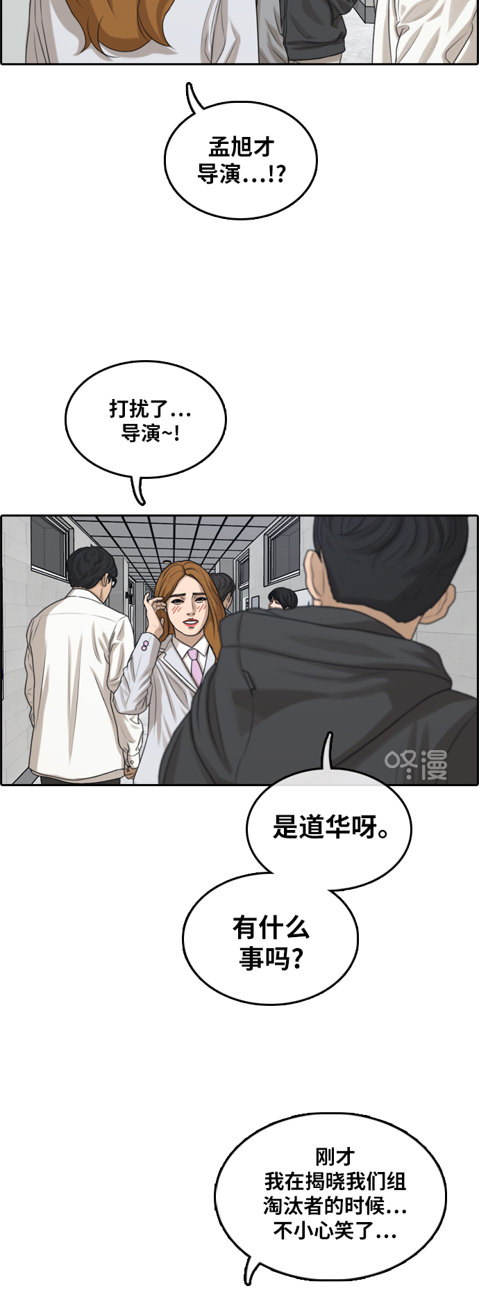 [第293话] 偶像选秀节目（7）23